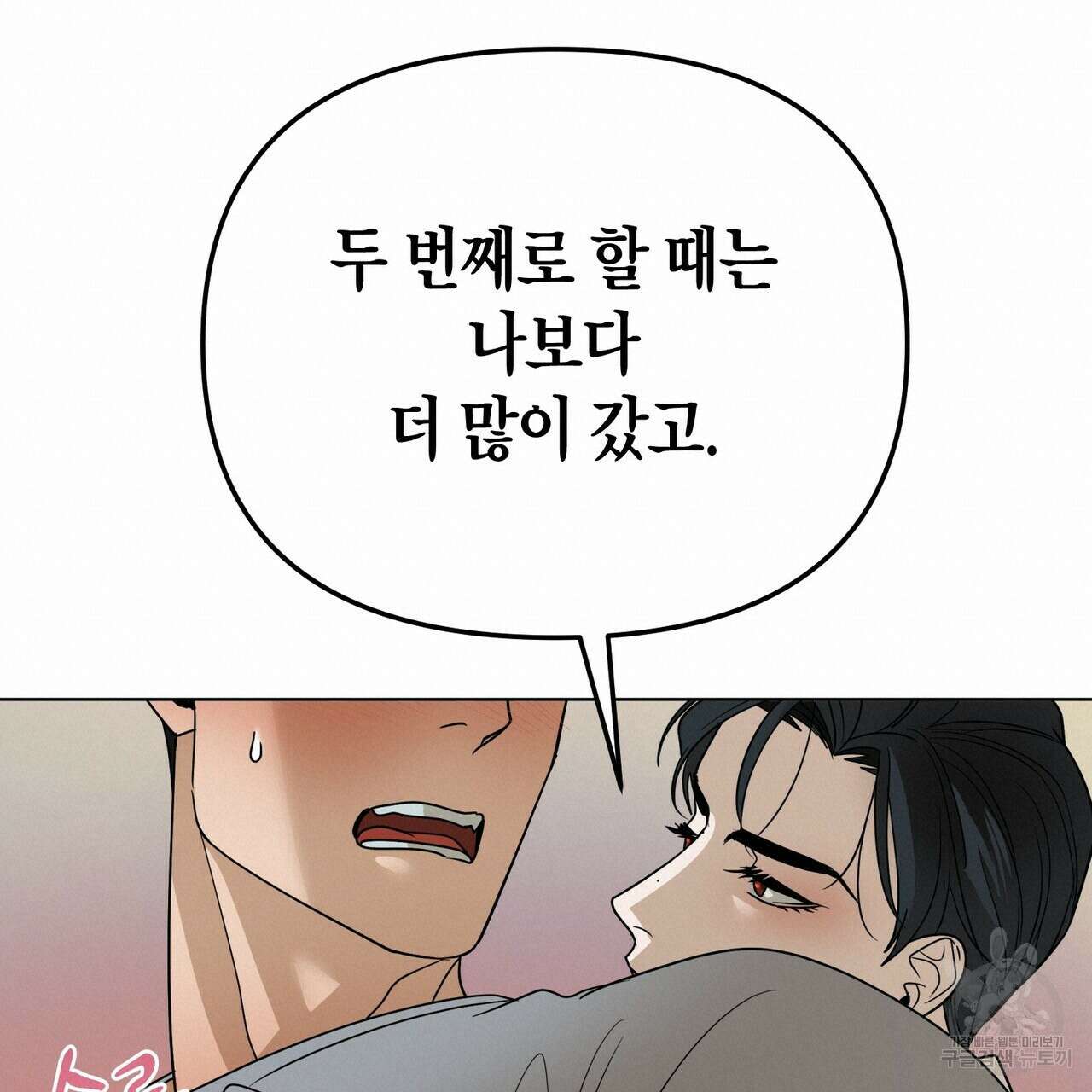 걸손전 30화(시즌1 완결) 133