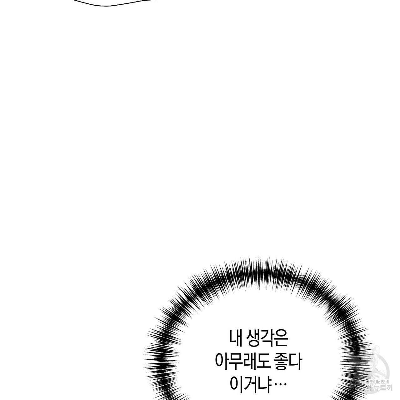 걸손전 30화(시즌1 완결) 135