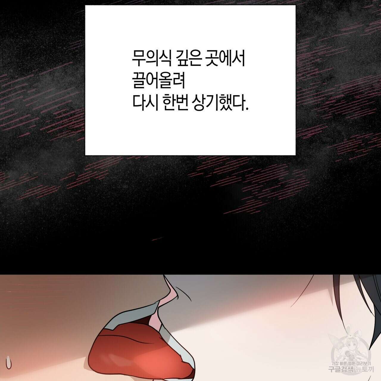 걸손전 30화(시즌1 완결) 138