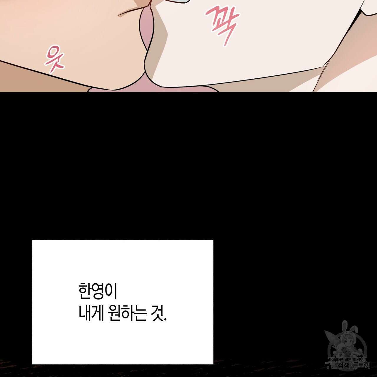 걸손전 30화(시즌1 완결) 139