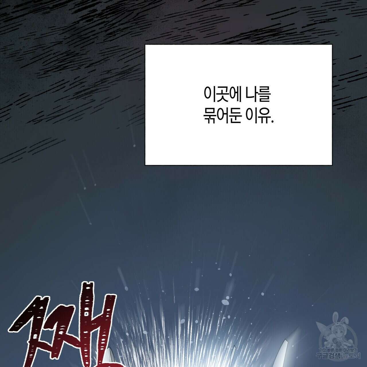걸손전 30화(시즌1 완결) 141