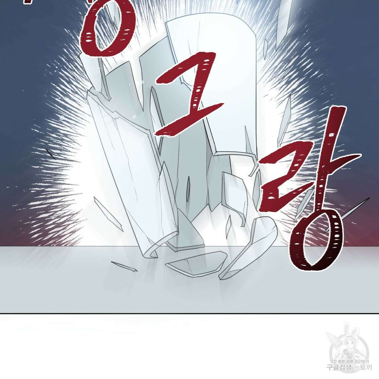 걸손전 30화(시즌1 완결) 142