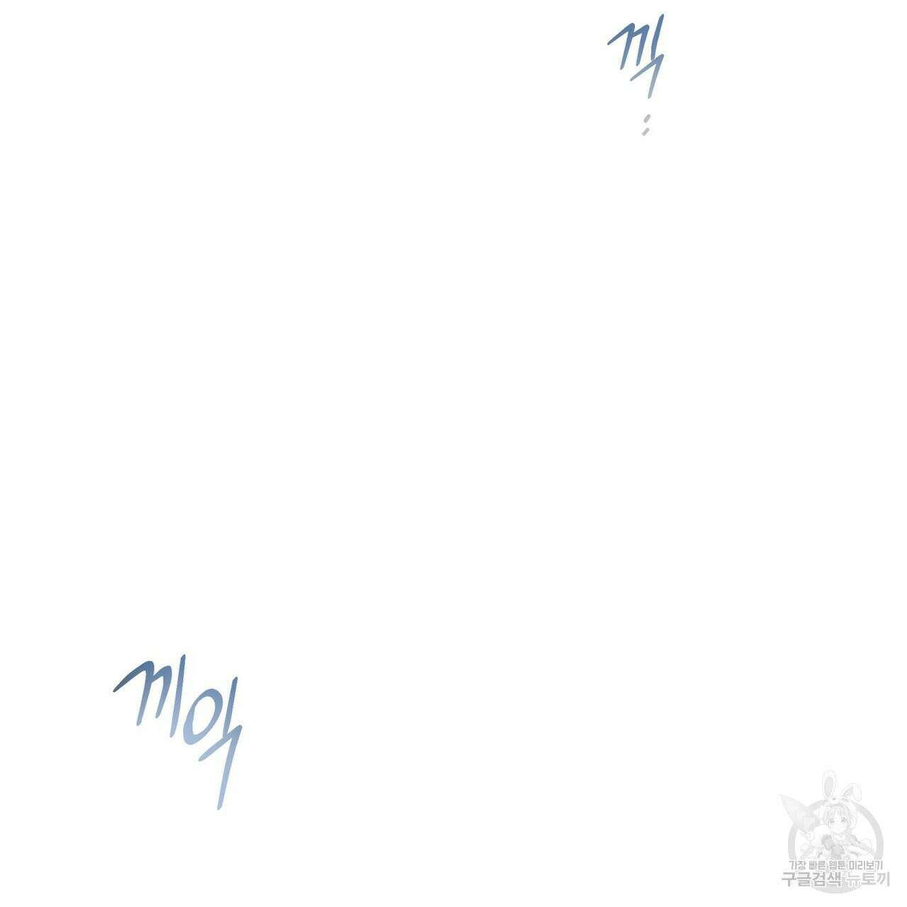 걸손전 30화(시즌1 완결) 143