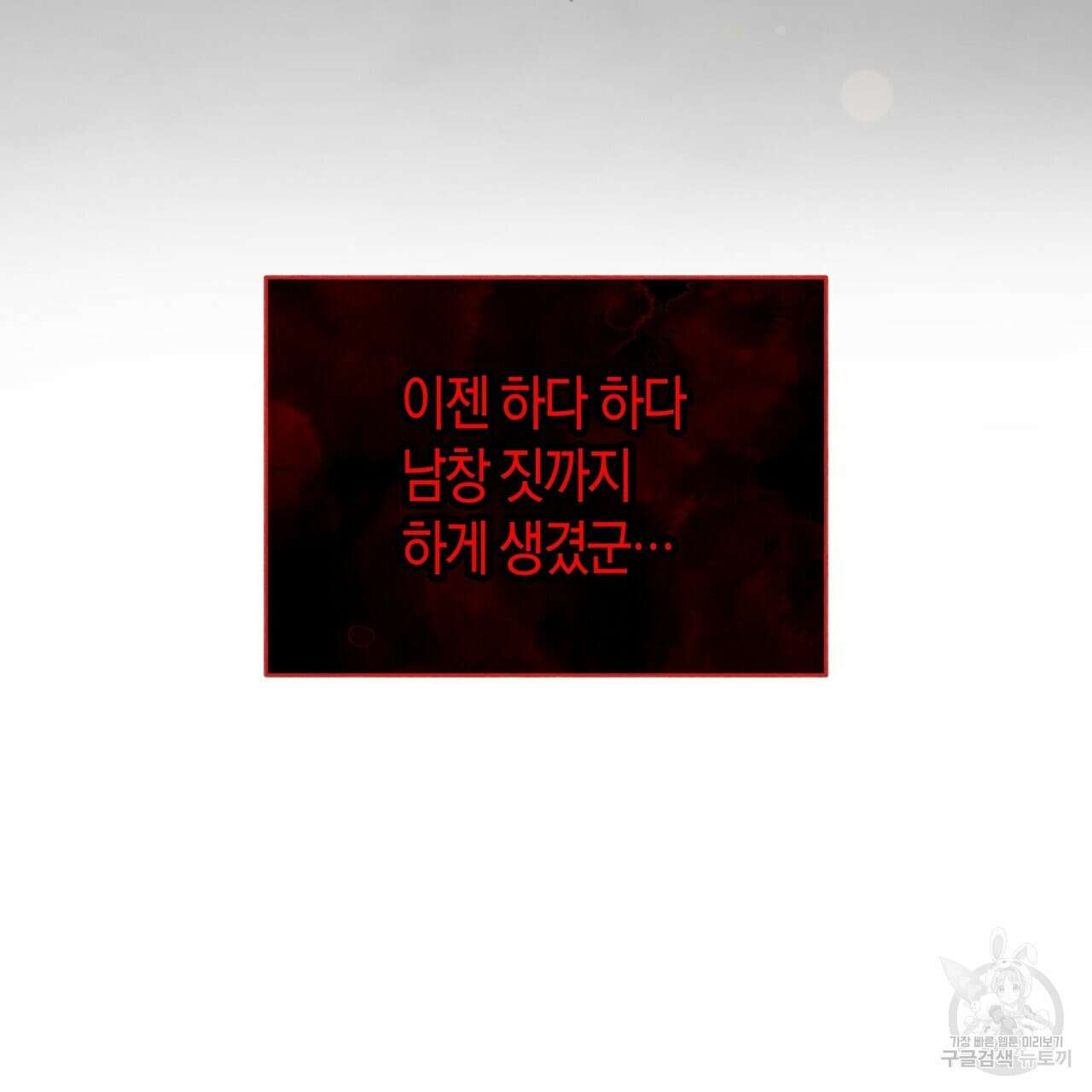 걸손전 30화(시즌1 완결) 147