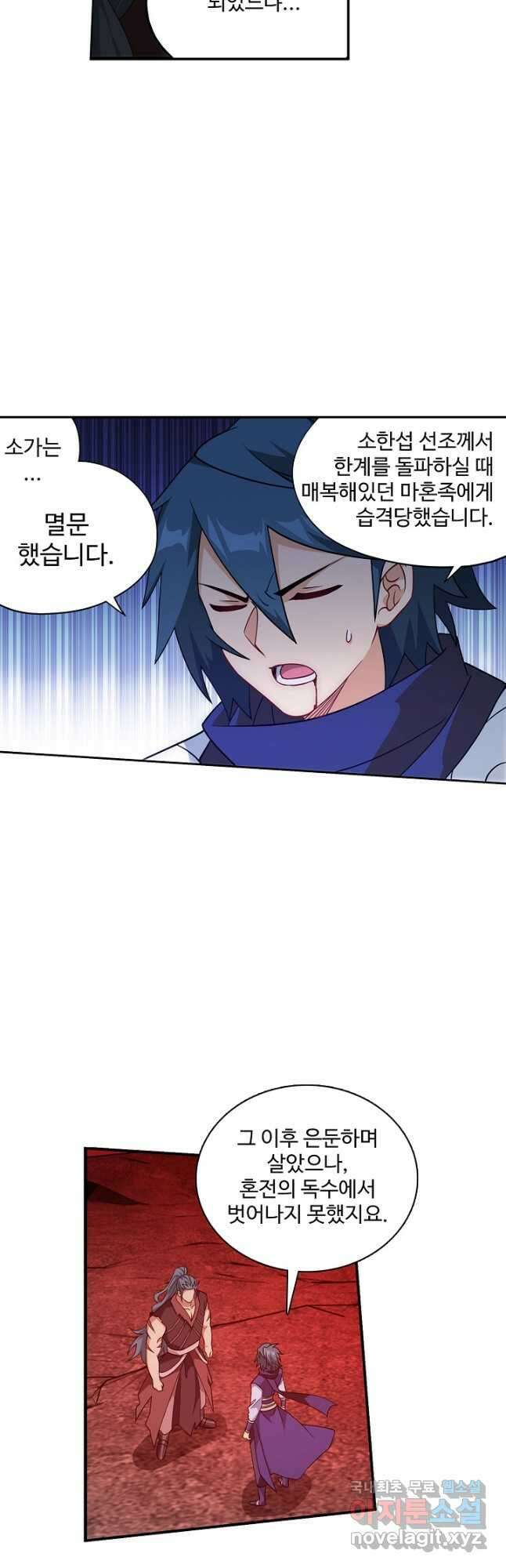 투파창궁 549화 6