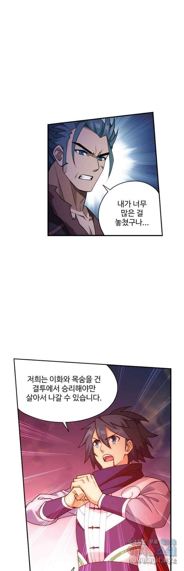 투파창궁 549화 7