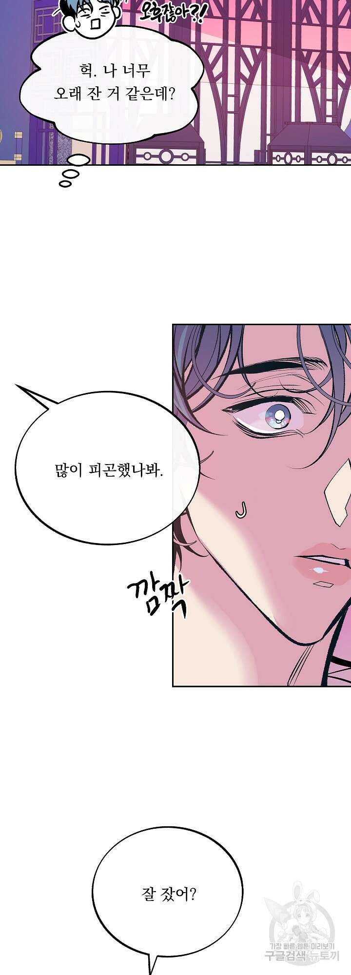 수라의 연인 28화 2
