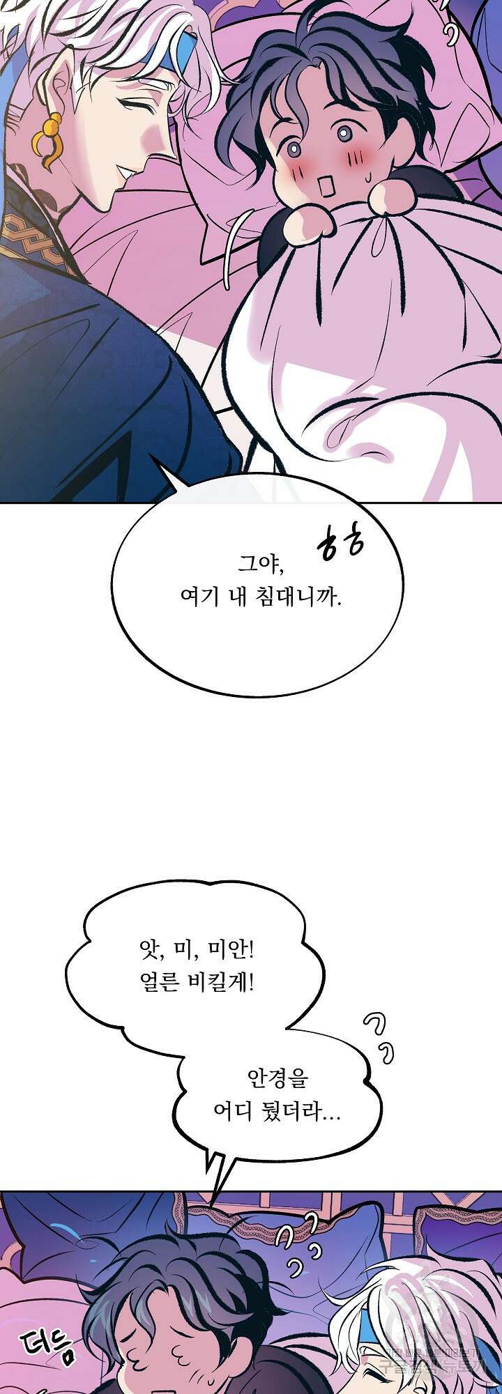 수라의 연인 28화 4
