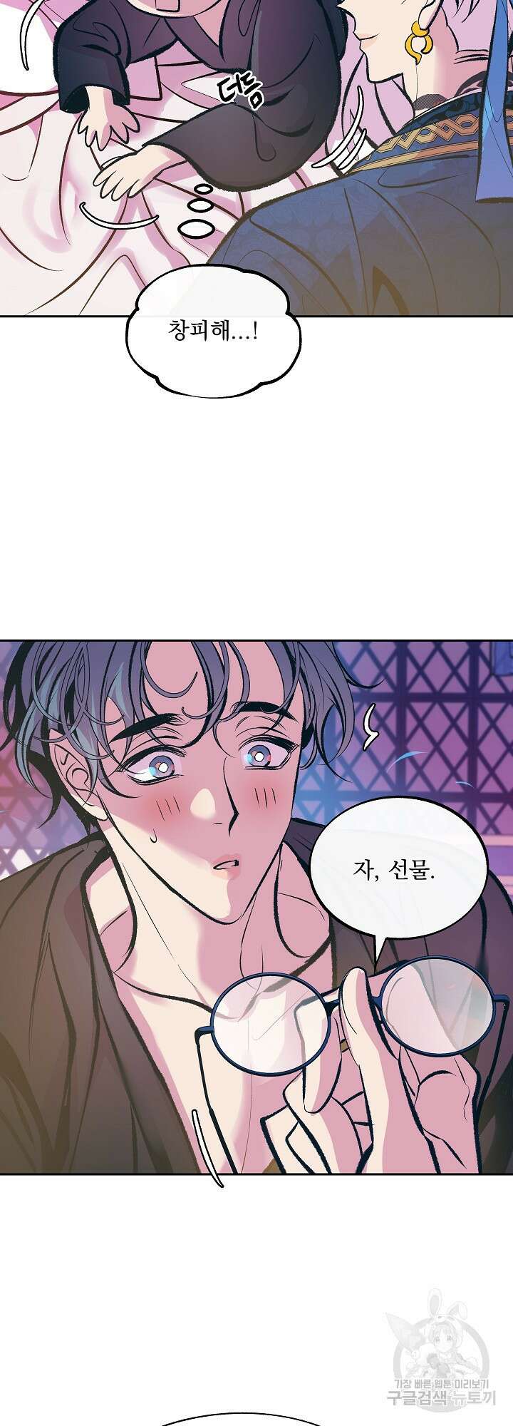 수라의 연인 28화 5
