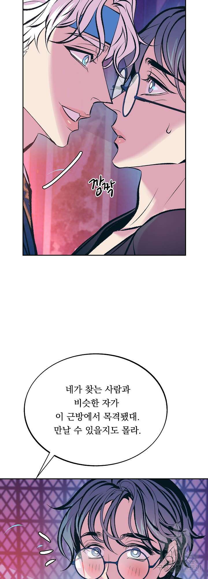 수라의 연인 28화 10