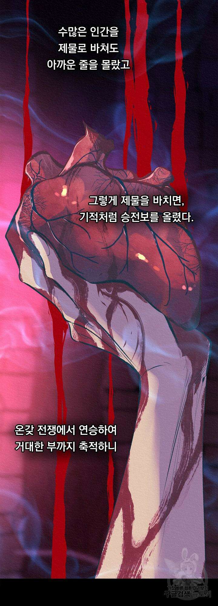수라의 연인 37화 5