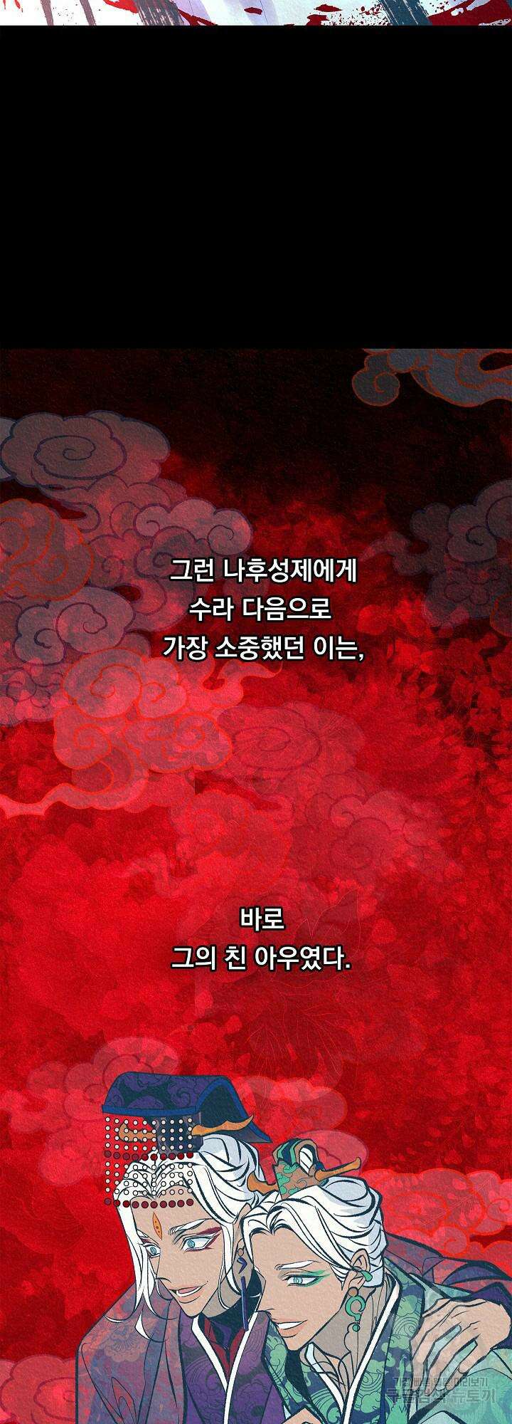 수라의 연인 37화 7