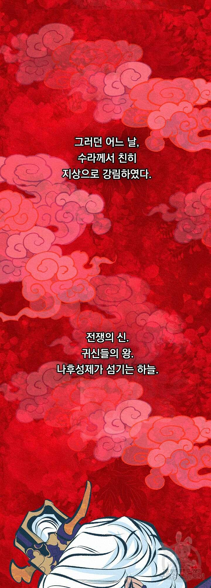 수라의 연인 37화 9