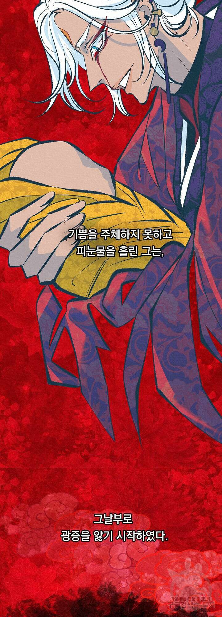 수라의 연인 37화 10