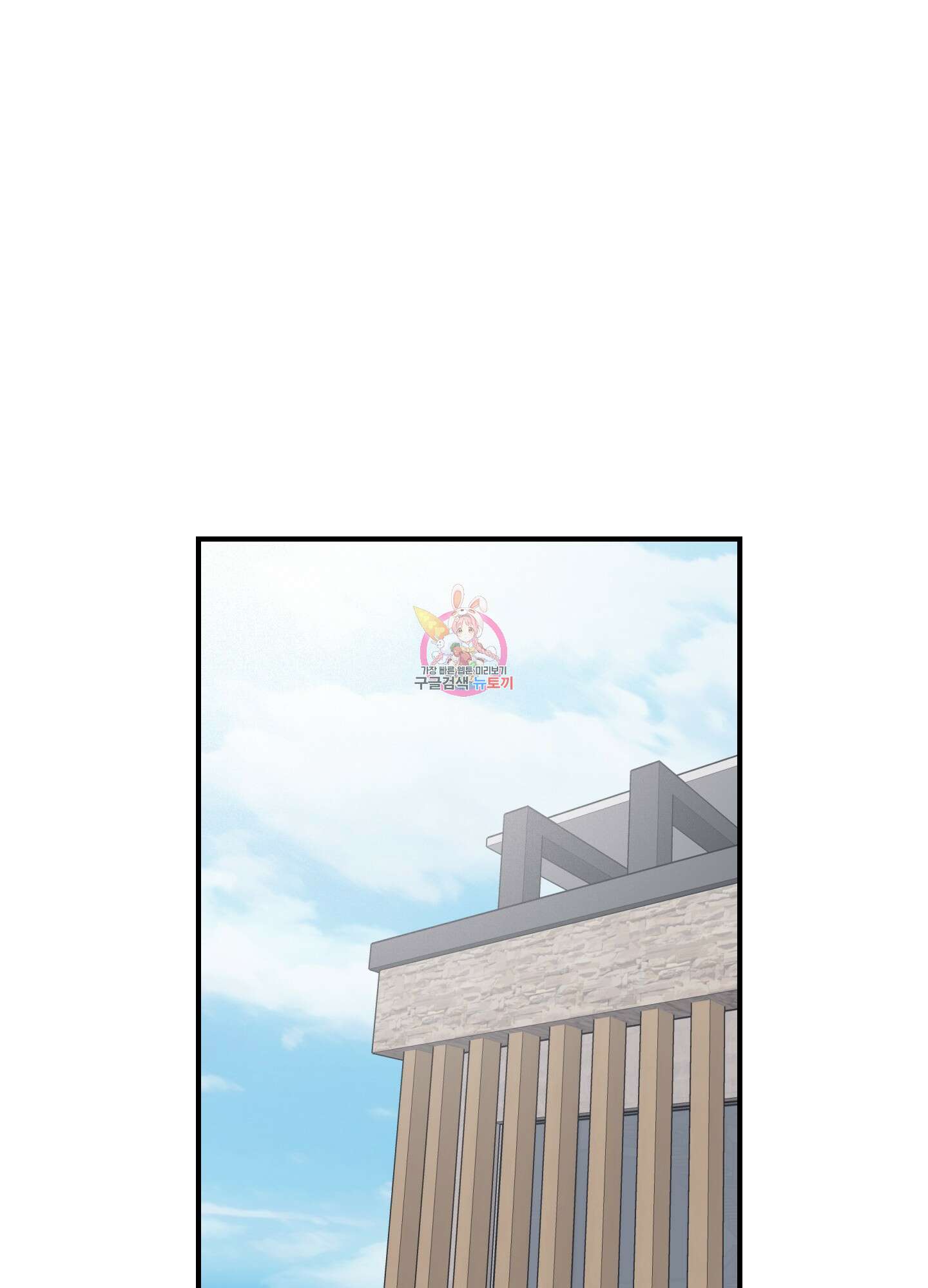 오버 클럭 23화 1