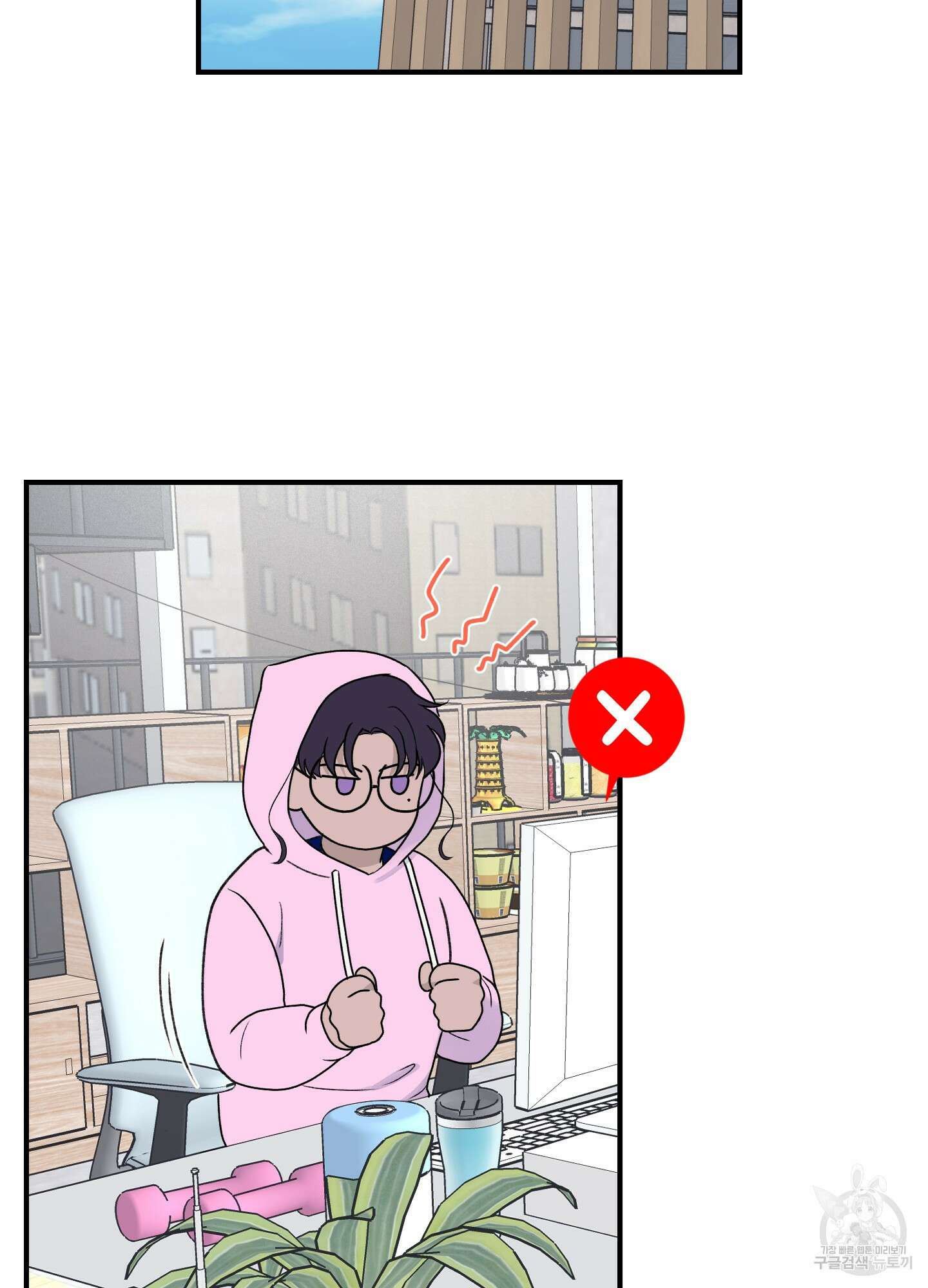 오버 클럭 23화 2