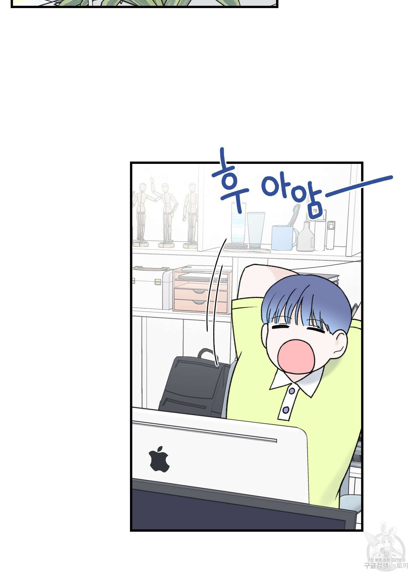 오버 클럭 23화 3
