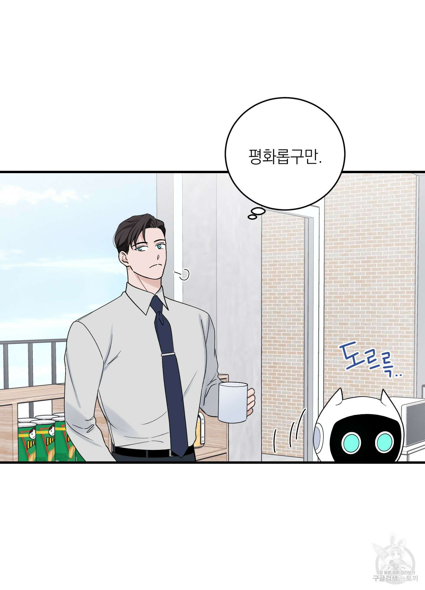 오버 클럭 23화 4