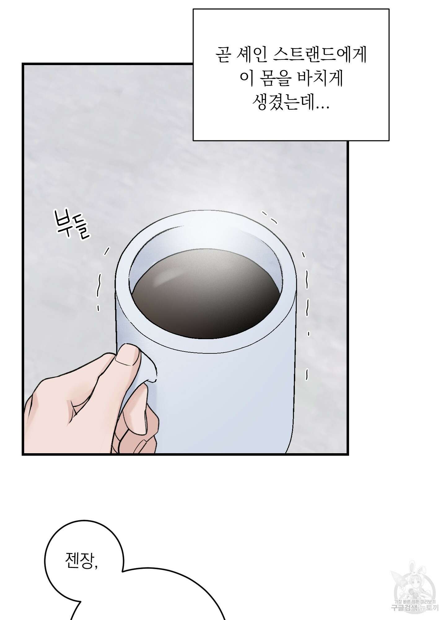 오버 클럭 23화 5