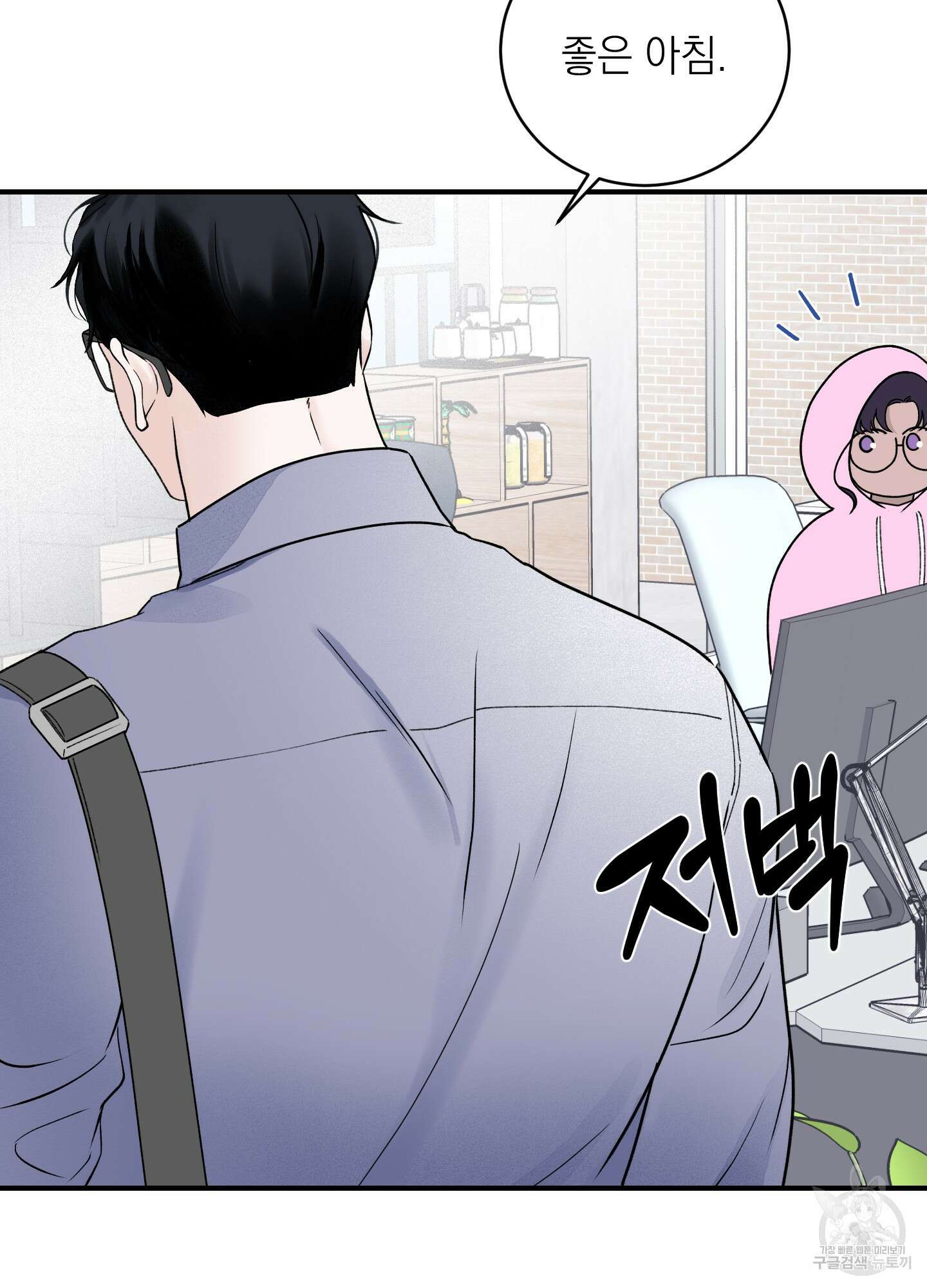 오버 클럭 23화 7
