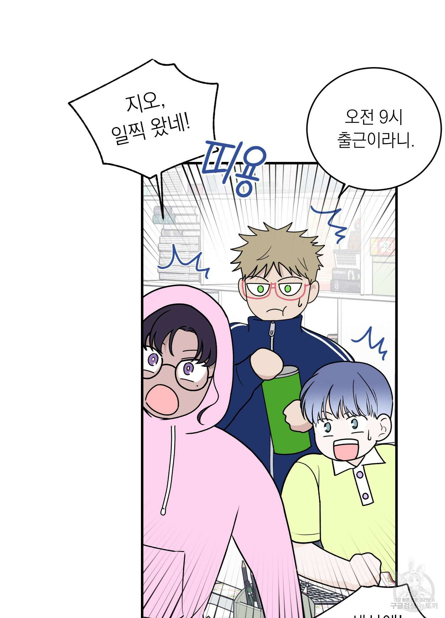 오버 클럭 23화 8