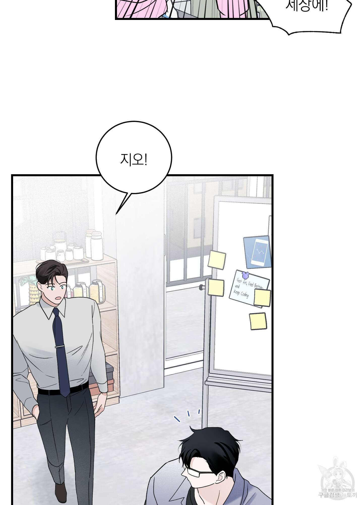 오버 클럭 23화 9