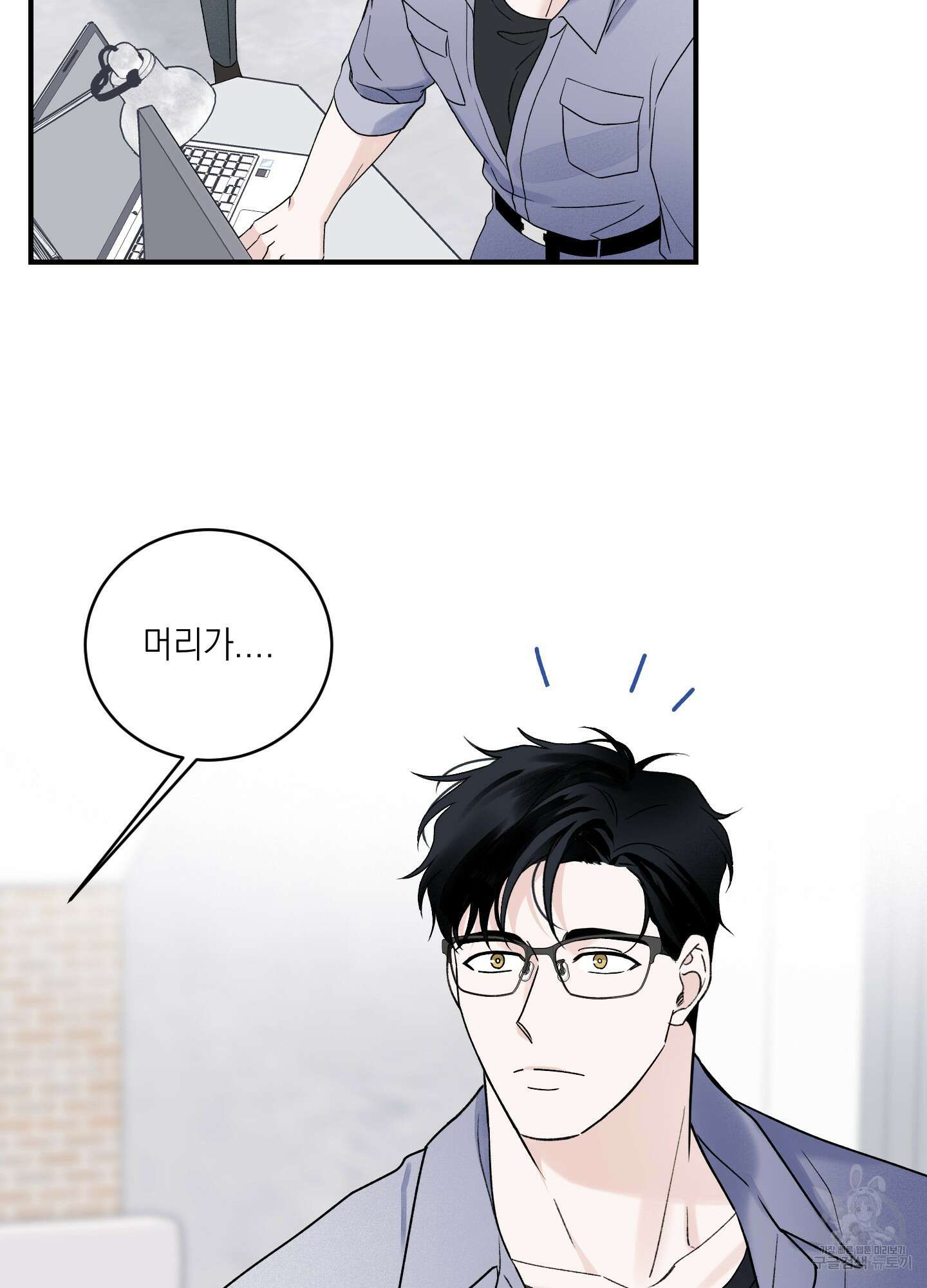 오버 클럭 23화 10