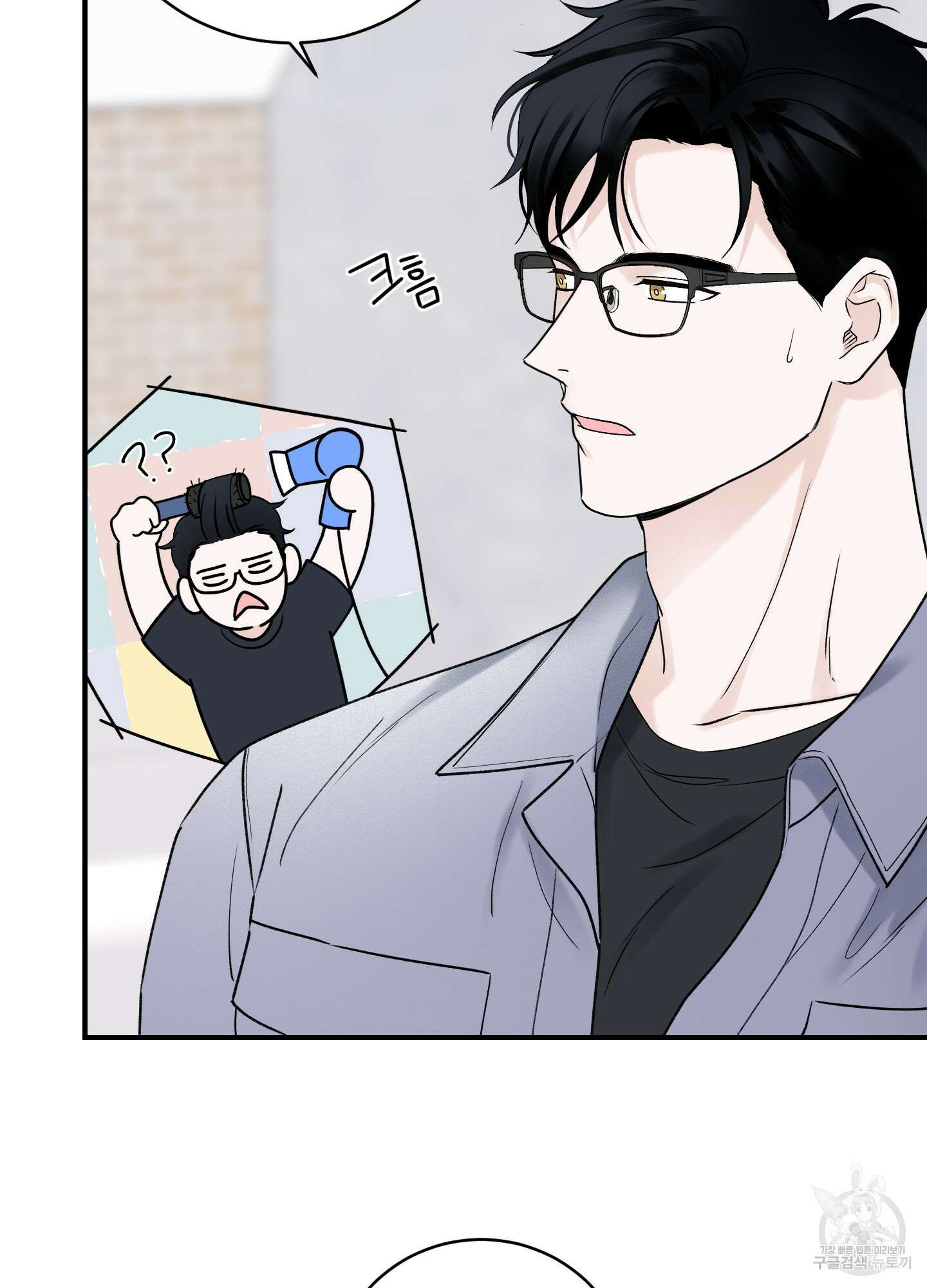 오버 클럭 23화 12