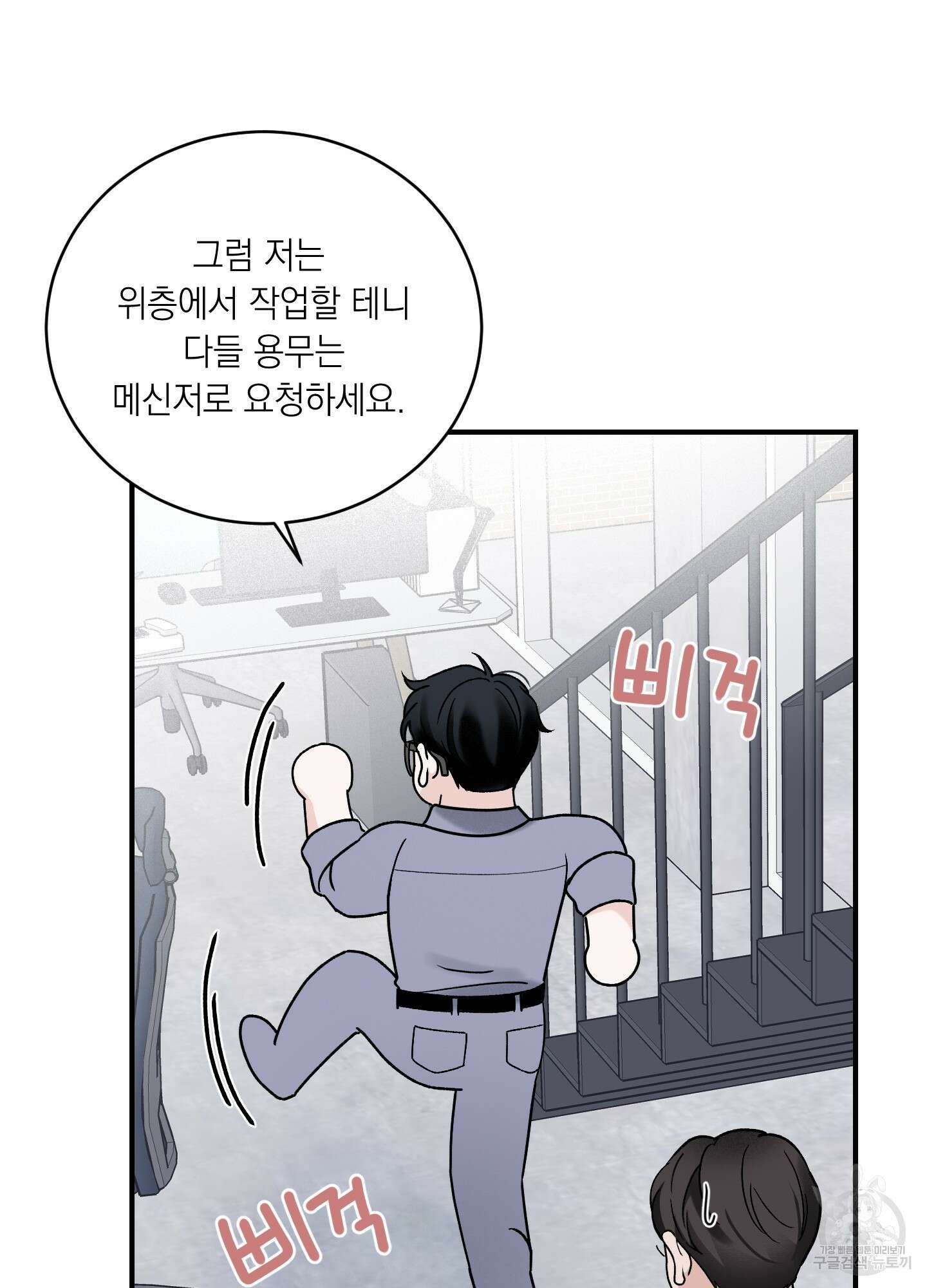 오버 클럭 23화 14