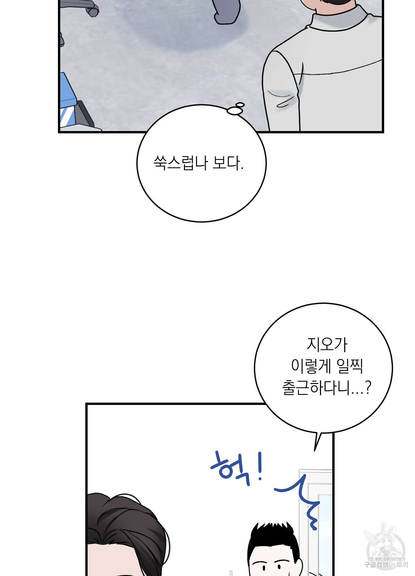 오버 클럭 23화 15