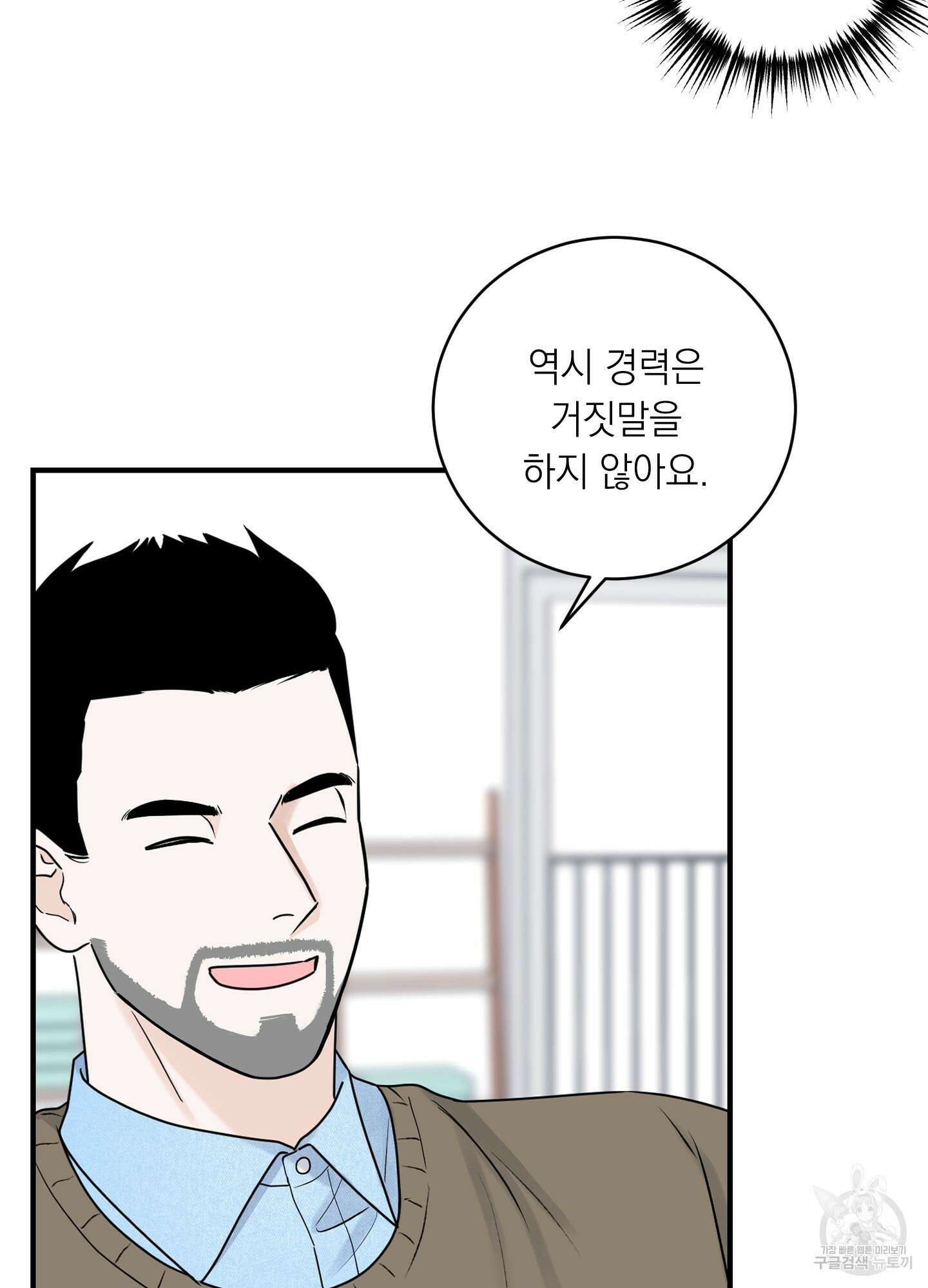 오버 클럭 23화 21