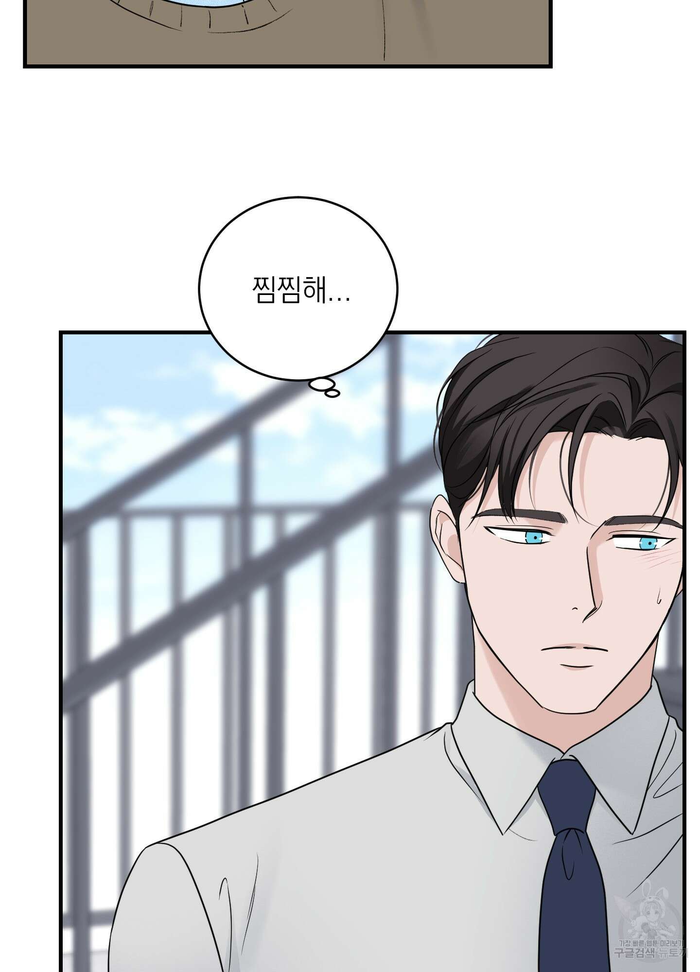 오버 클럭 23화 22