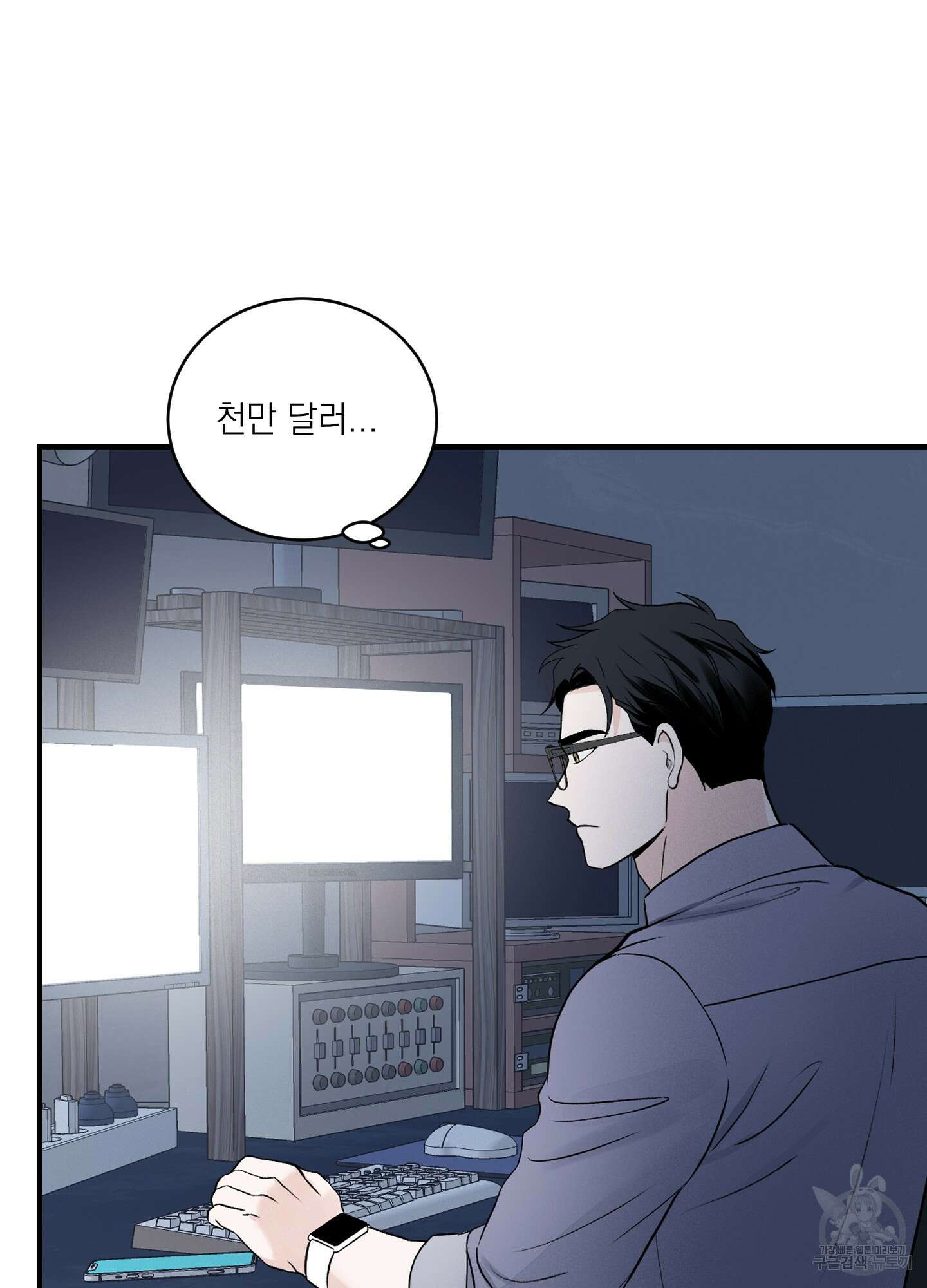 오버 클럭 23화 34