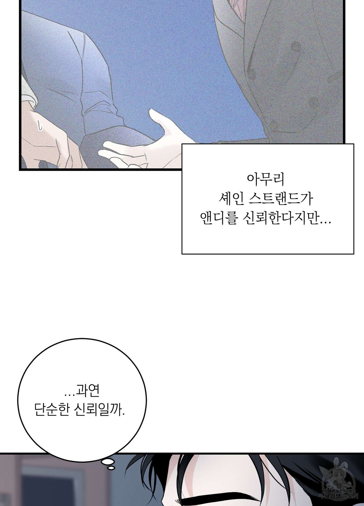 오버 클럭 23화 36