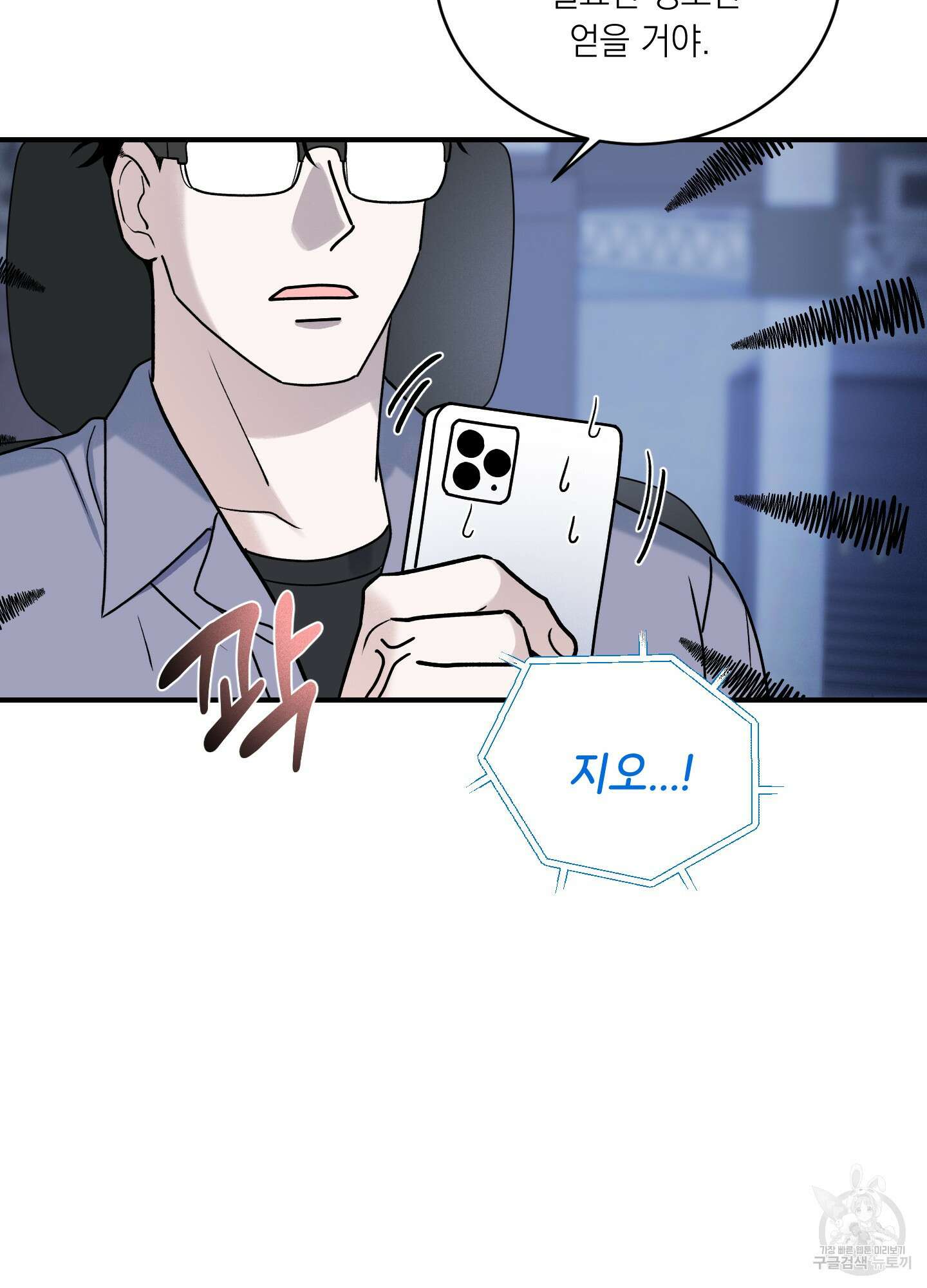 오버 클럭 23화 40