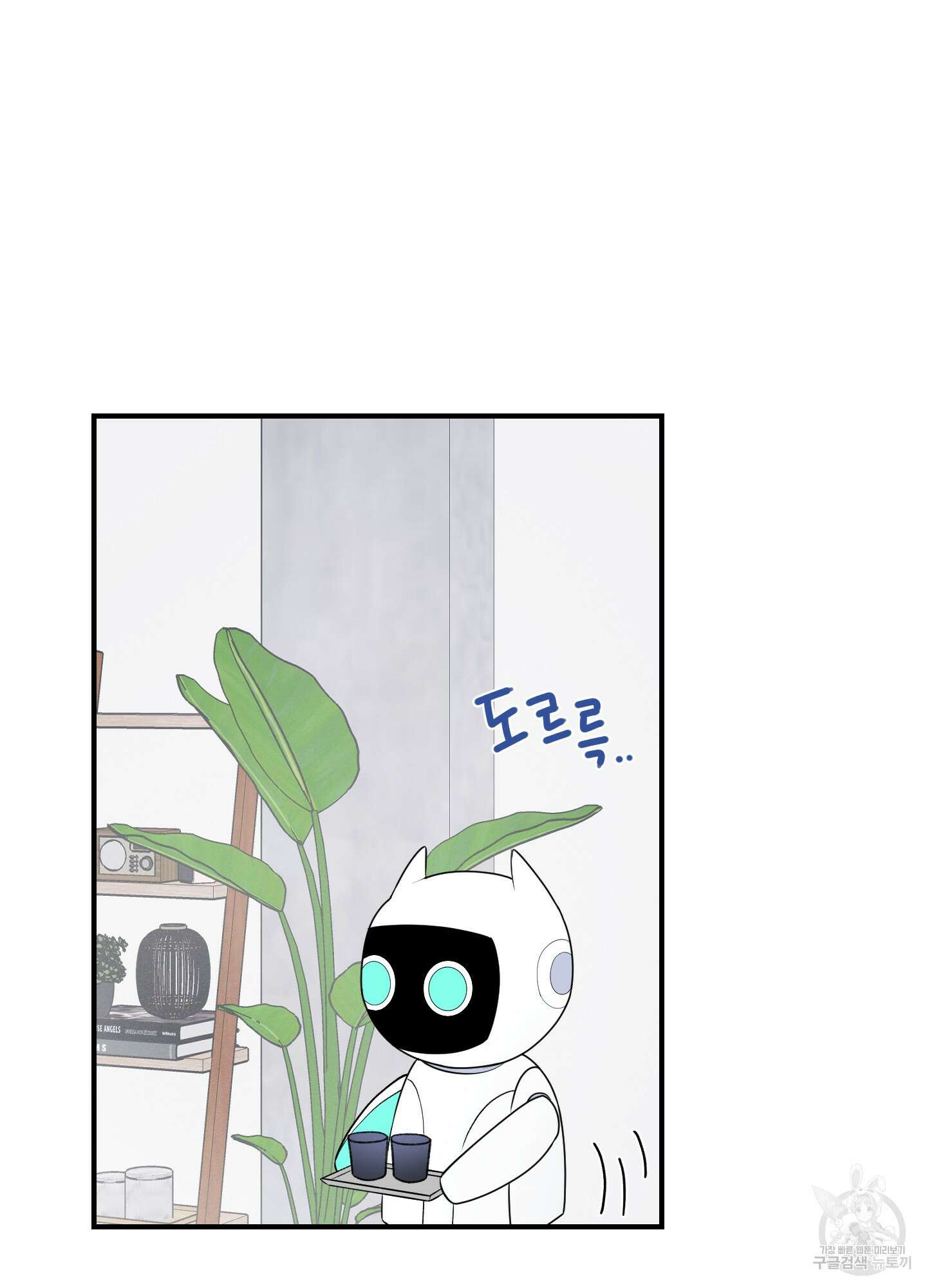오버 클럭 23화 41