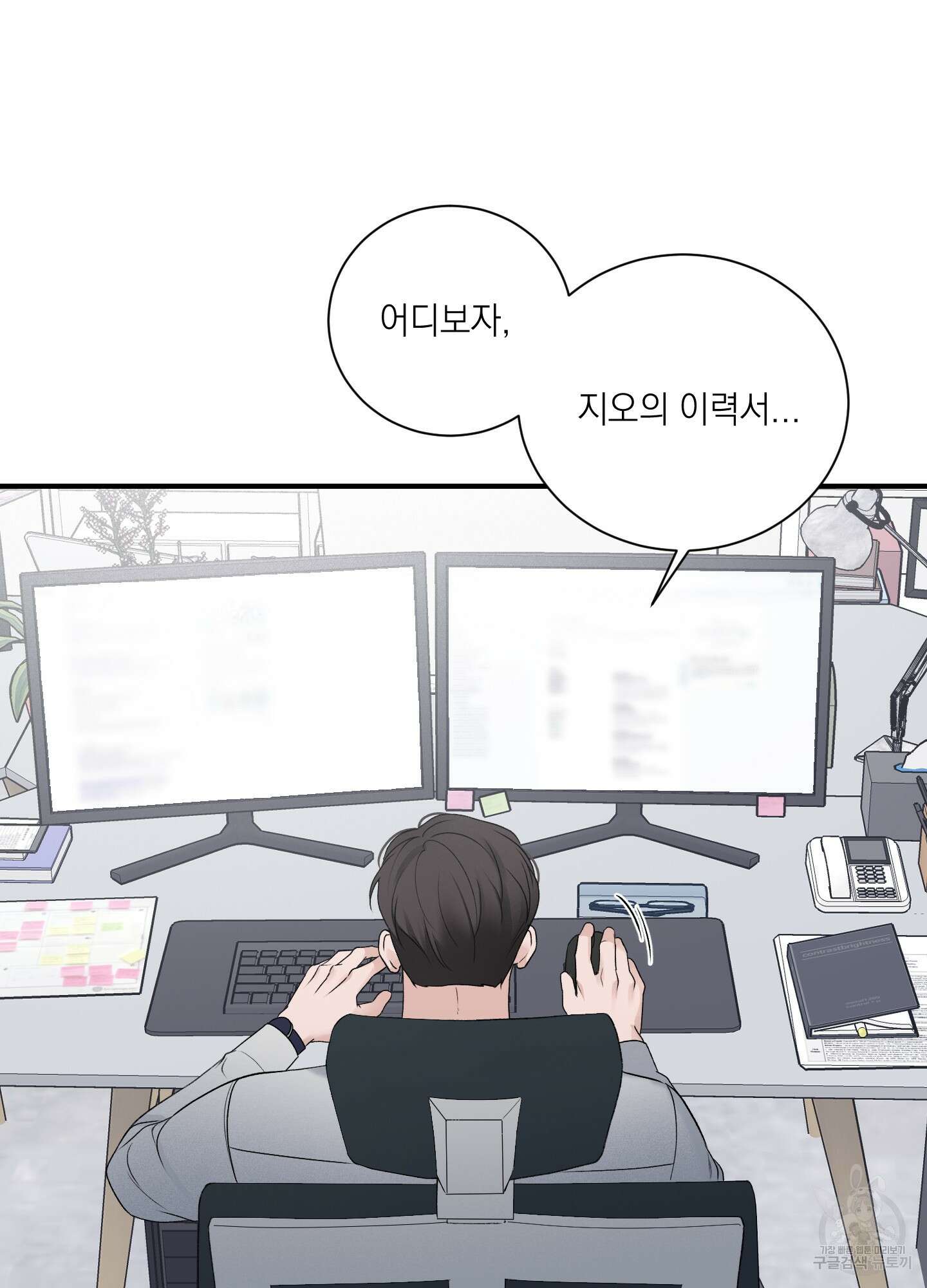 오버 클럭 23화 42