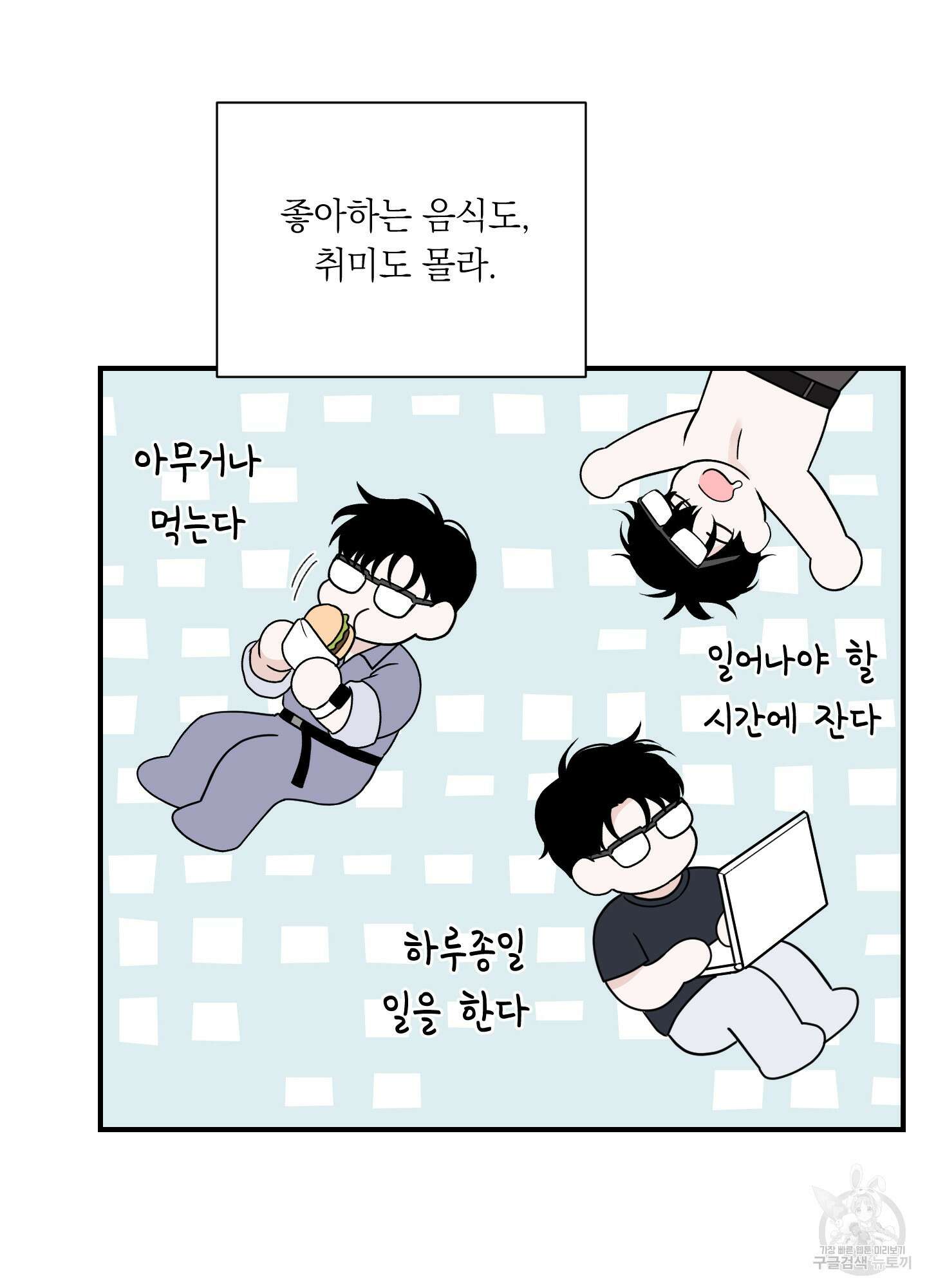 오버 클럭 23화 45
