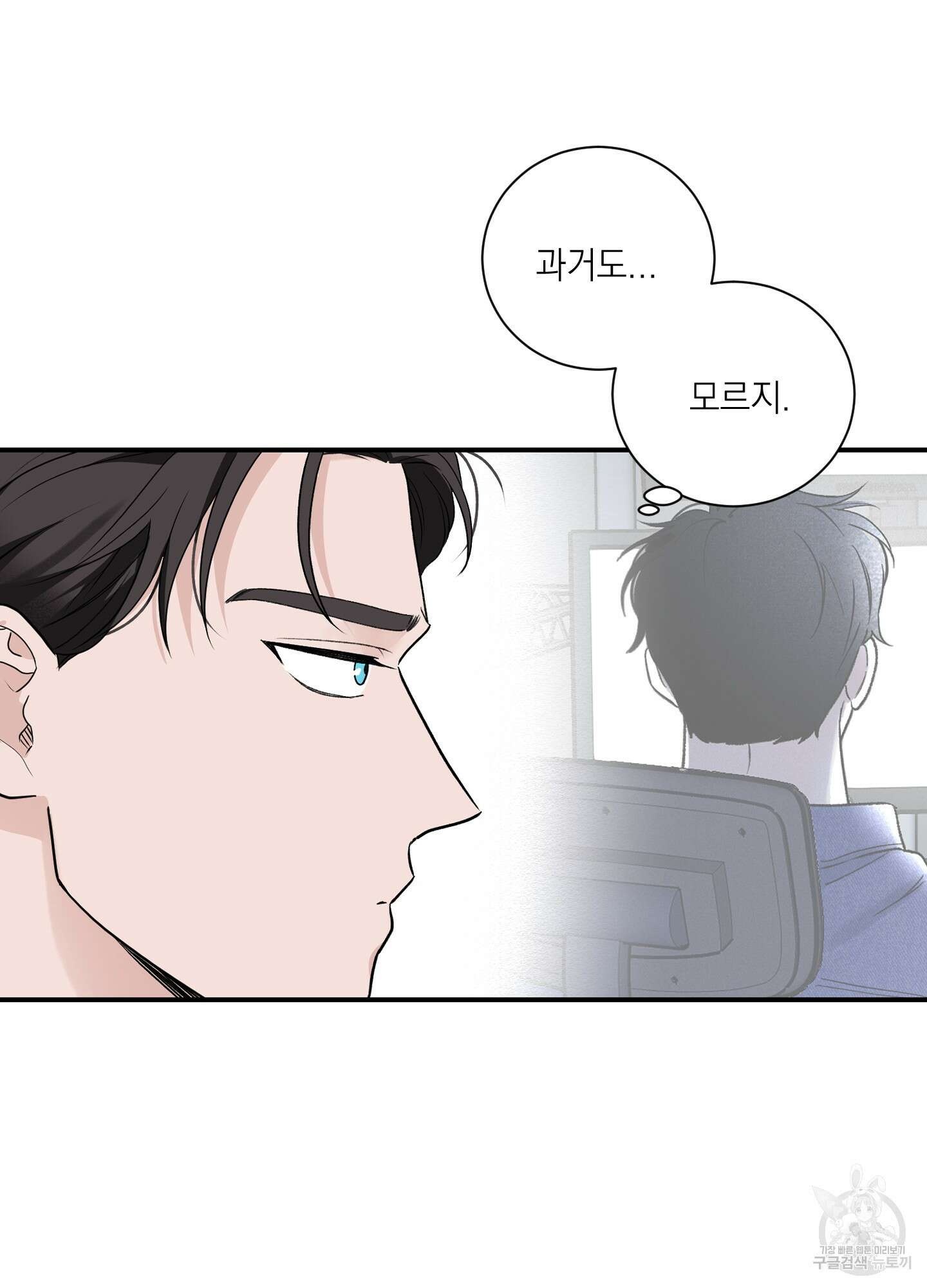 오버 클럭 23화 46