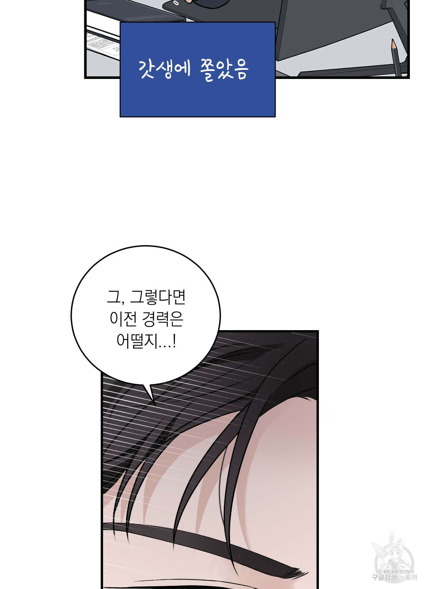 오버 클럭 23화 49