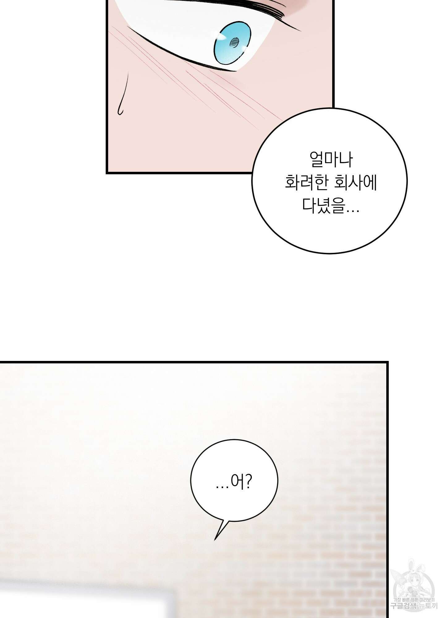 오버 클럭 23화 50