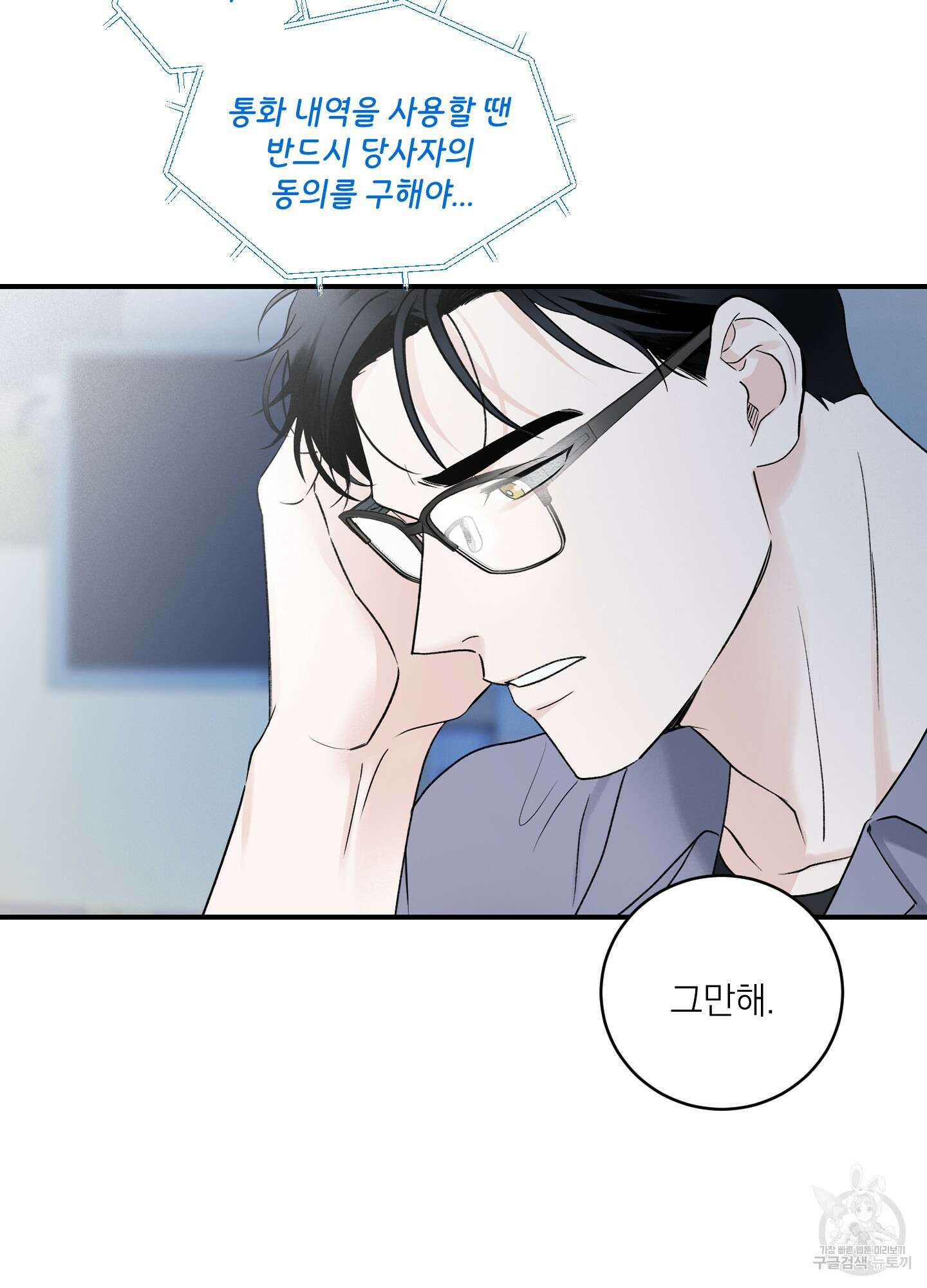 오버 클럭 23화 57