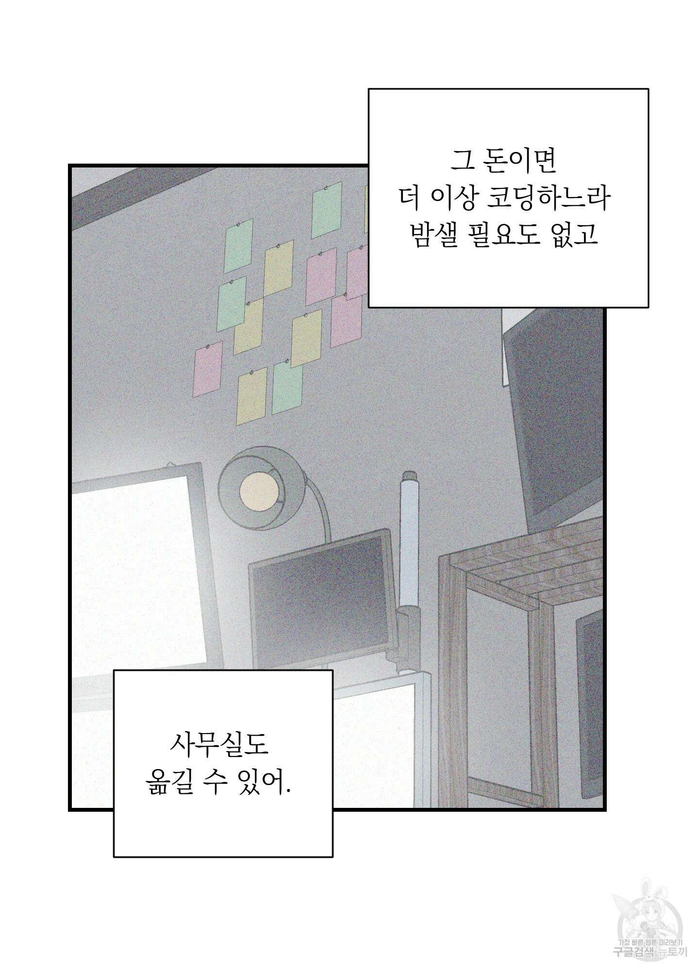 오버 클럭 23화 59