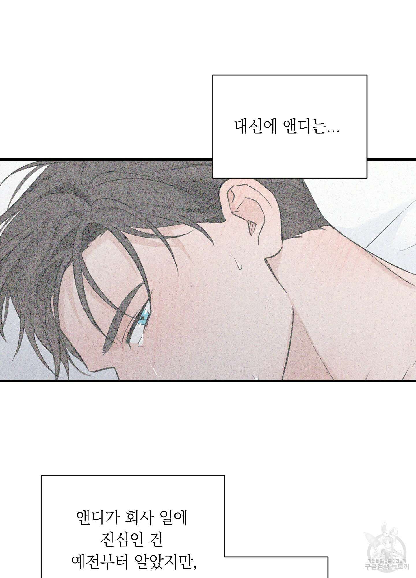 오버 클럭 23화 61