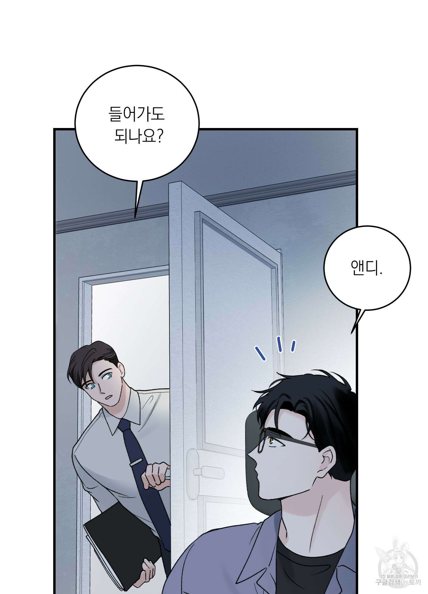 오버 클럭 23화 65