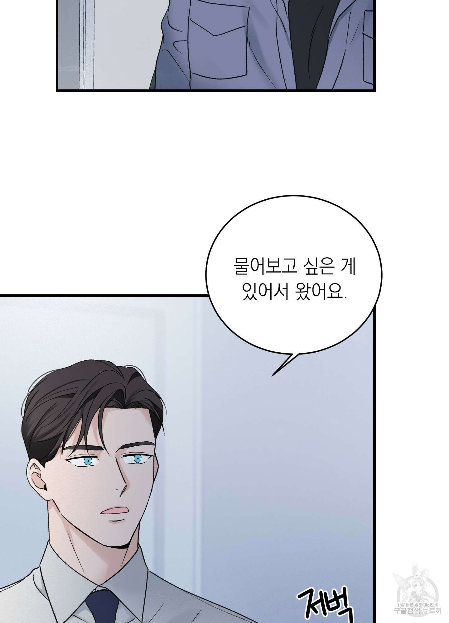 오버 클럭 23화 66