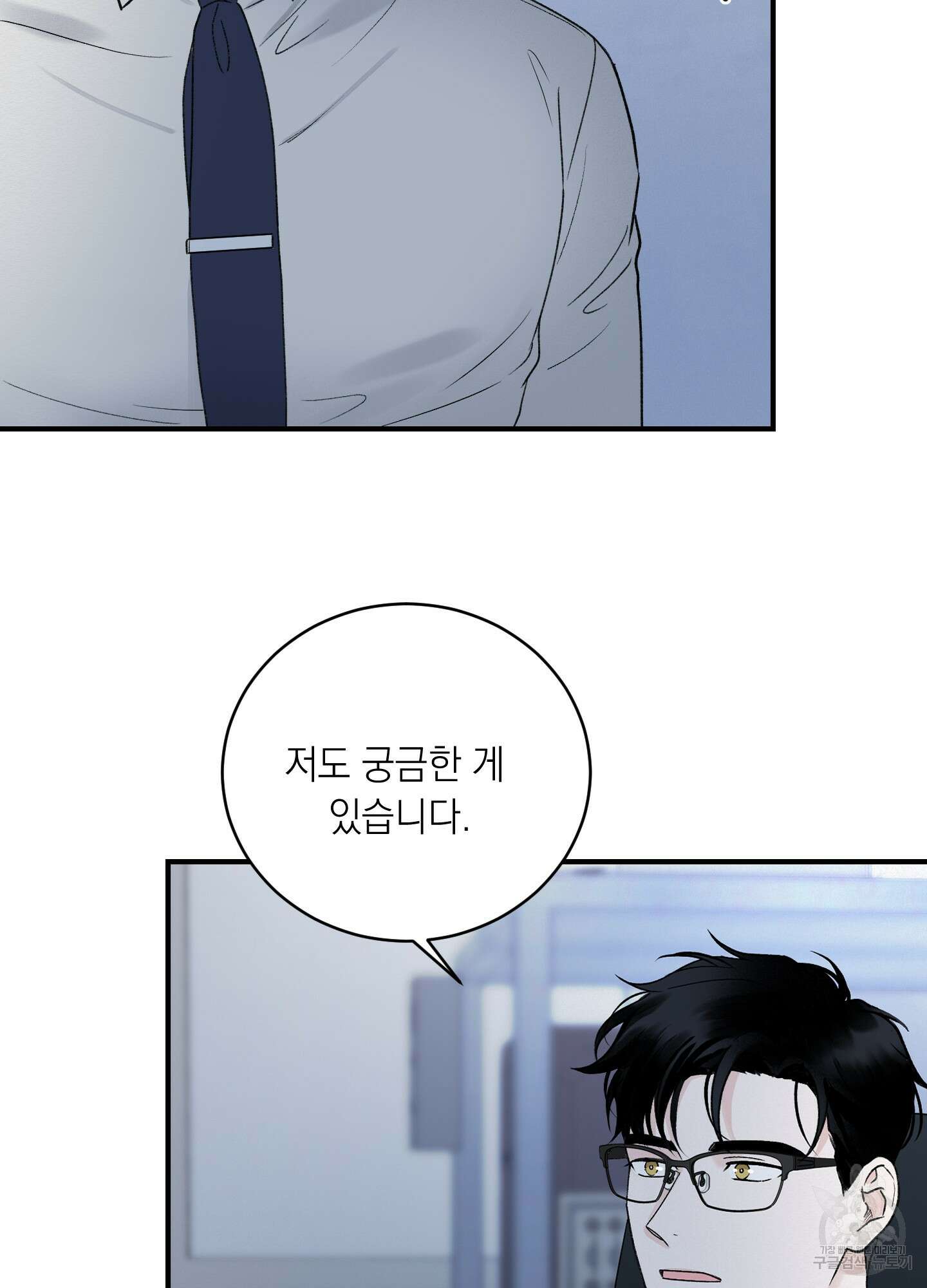 오버 클럭 23화 67