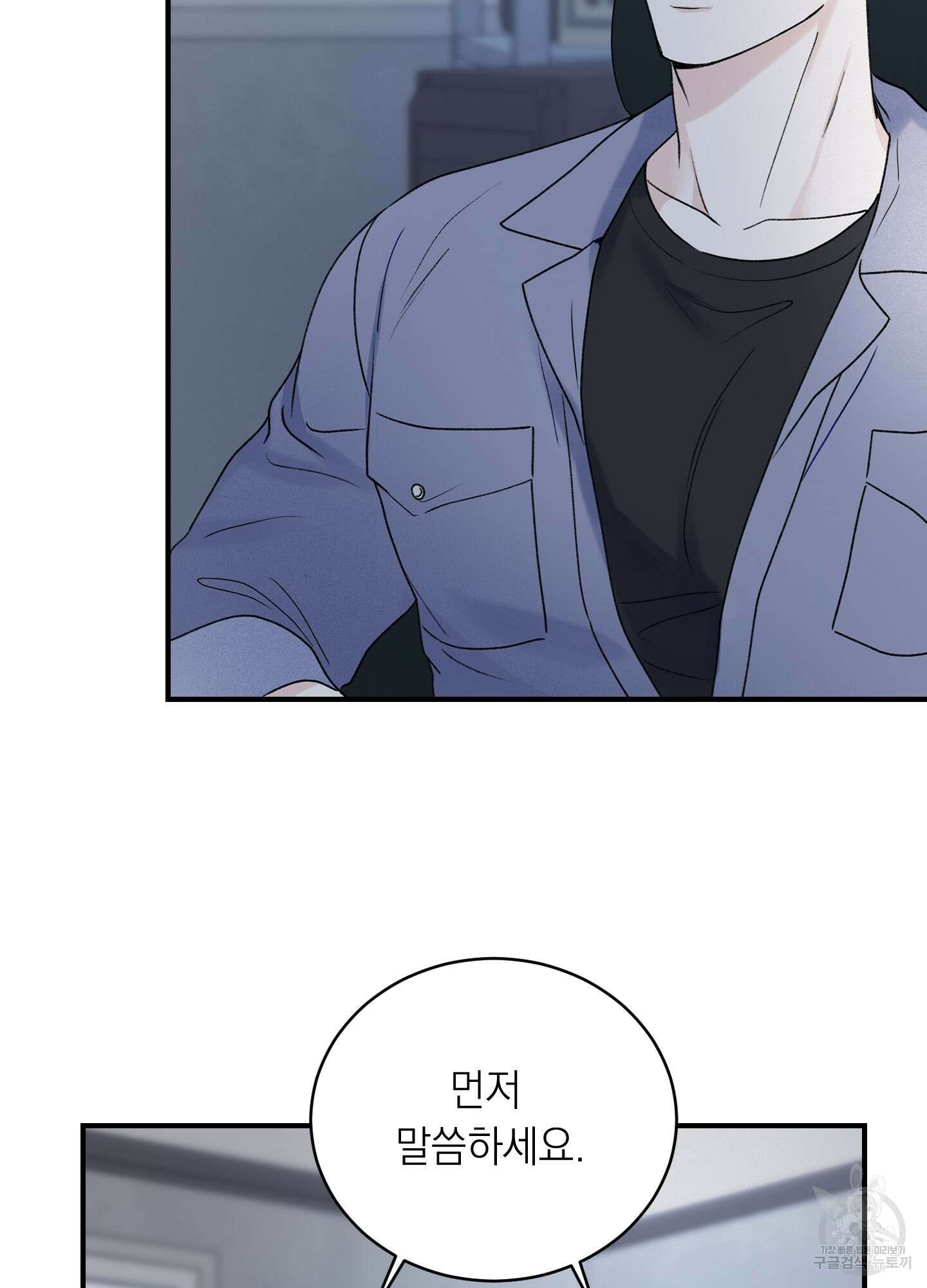 오버 클럭 23화 68