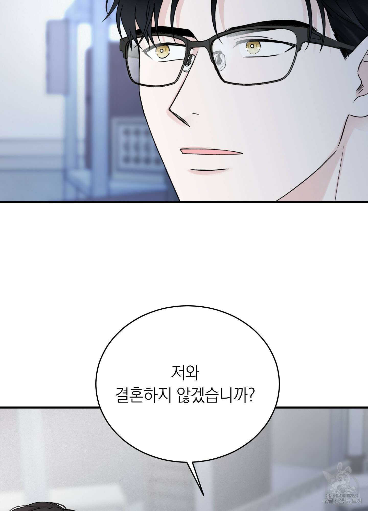 오버 클럭 23화 72
