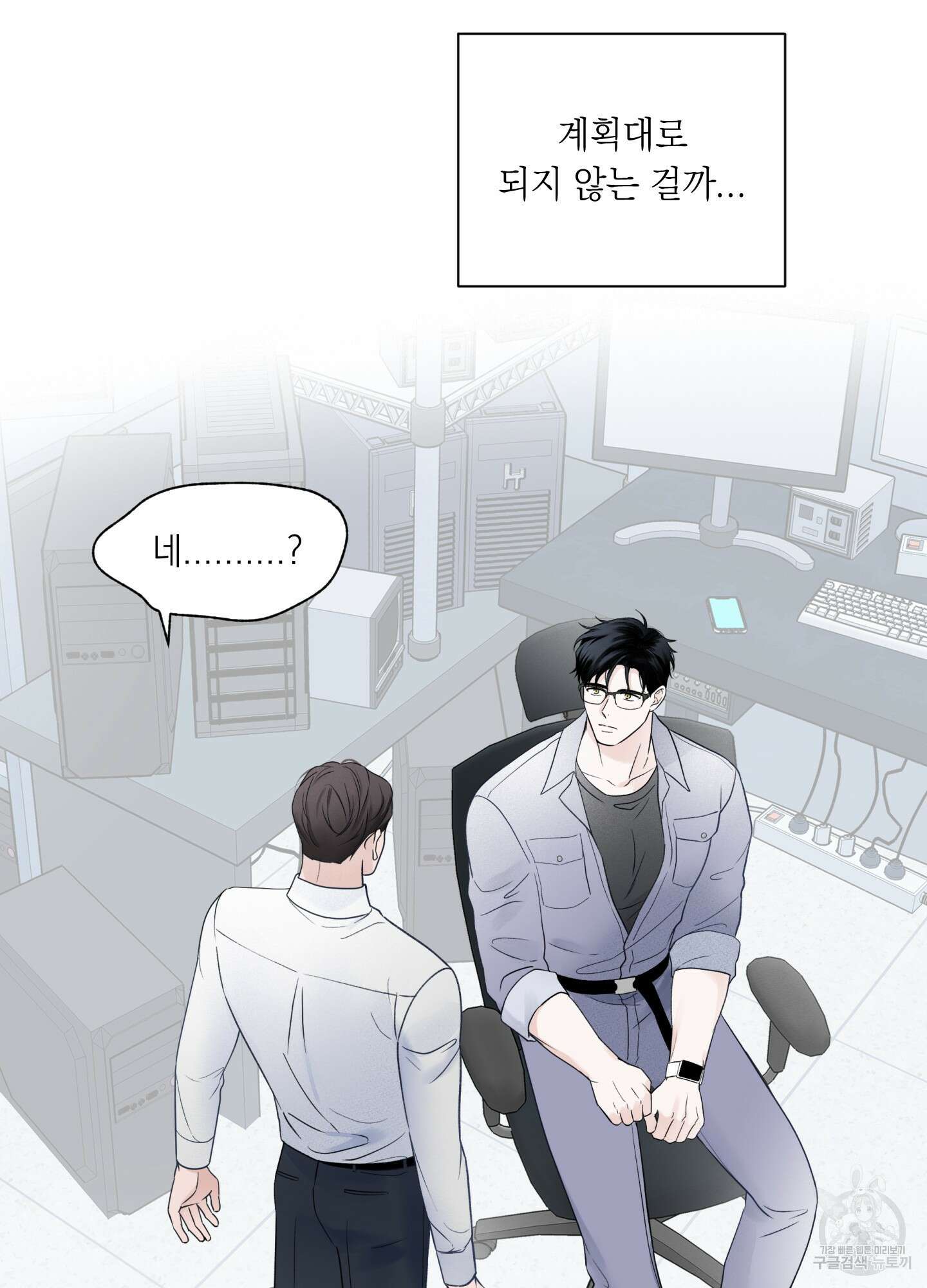 오버 클럭 23화 77